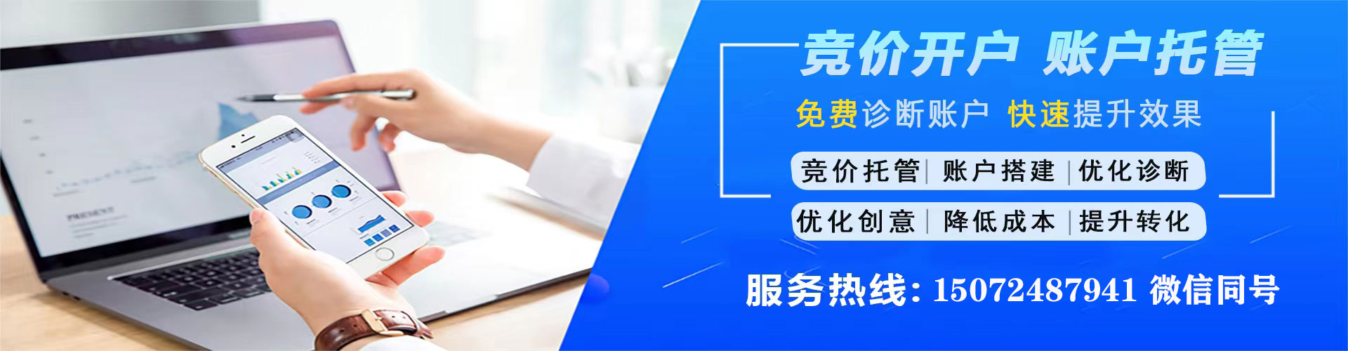 绍兴网络推广竞价